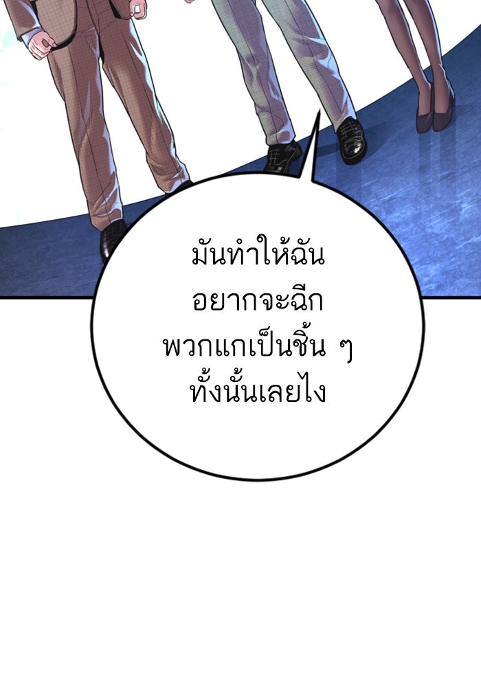 หัวหน้าคิม (Agent Kim: Reactivated) - หน้า 181