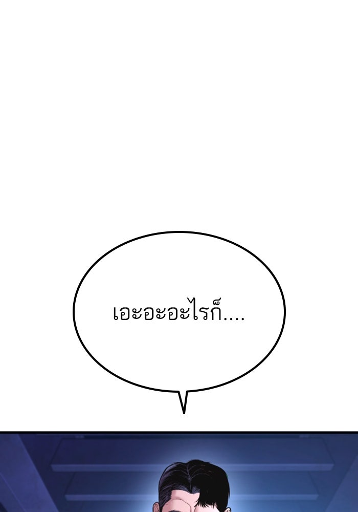 หัวหน้าคิม (Agent Kim: Reactivated) - หน้า 182