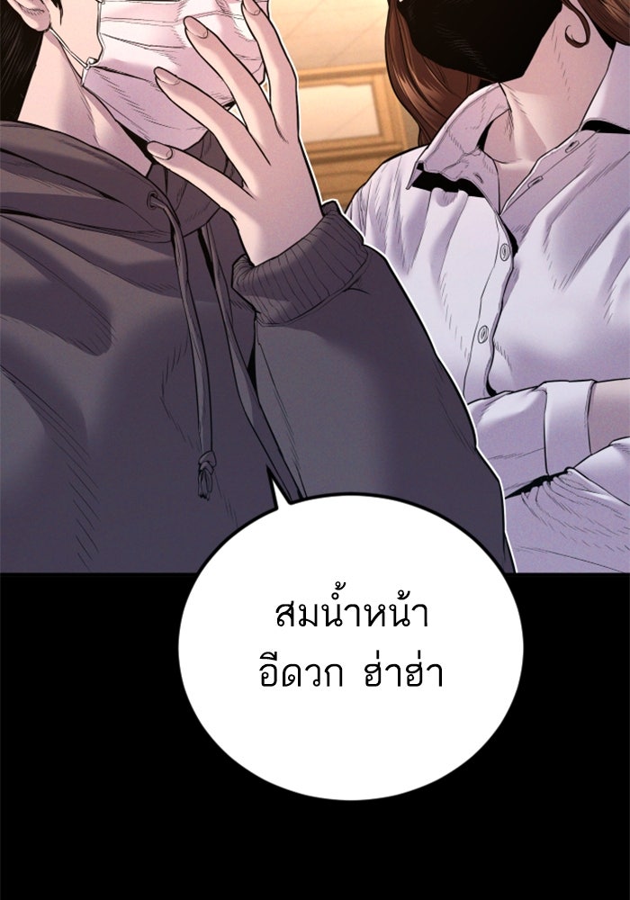 หัวหน้าคิม (Agent Kim: Reactivated) - หน้า 19
