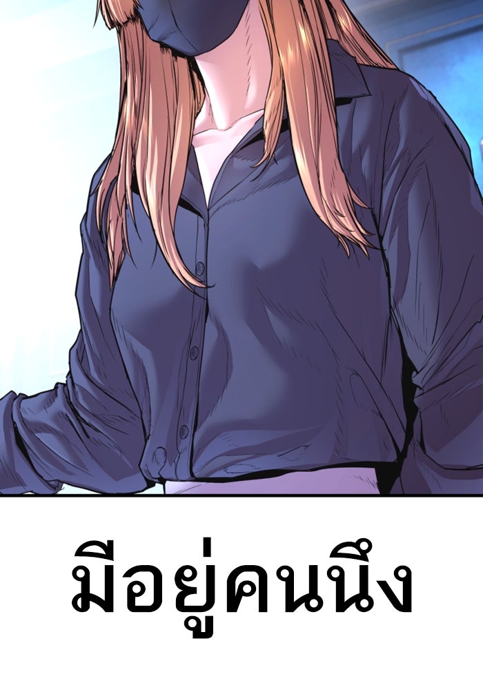 หัวหน้าคิม (Agent Kim: Reactivated) - หน้า 212
