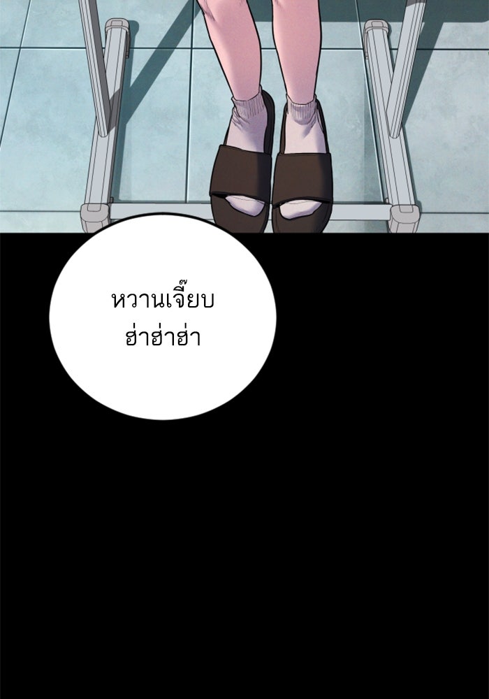 หัวหน้าคิม (Agent Kim: Reactivated) - หน้า 22