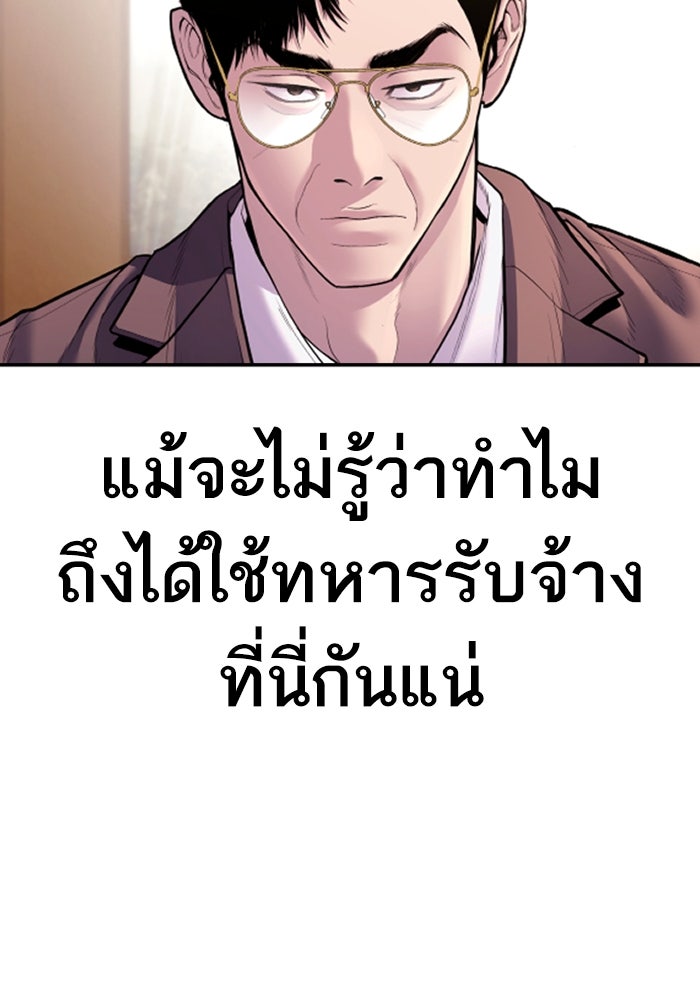 หัวหน้าคิม (Agent Kim: Reactivated) - หน้า 223