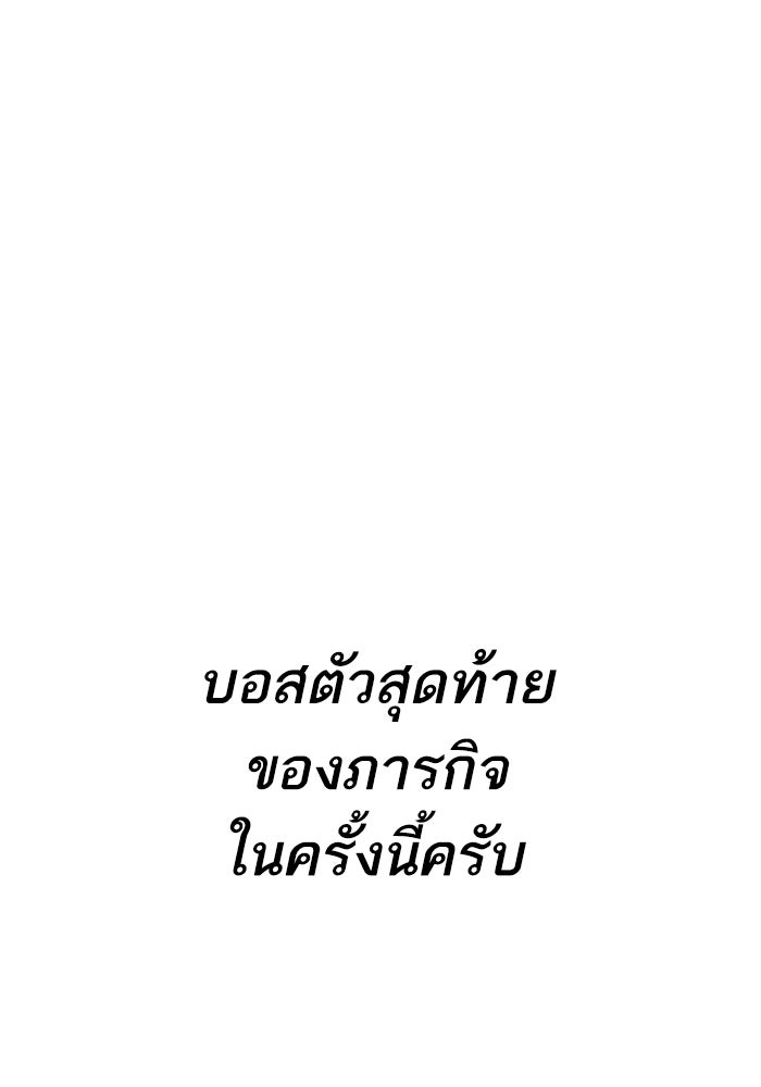 หัวหน้าคิม (Agent Kim: Reactivated) - หน้า 225
