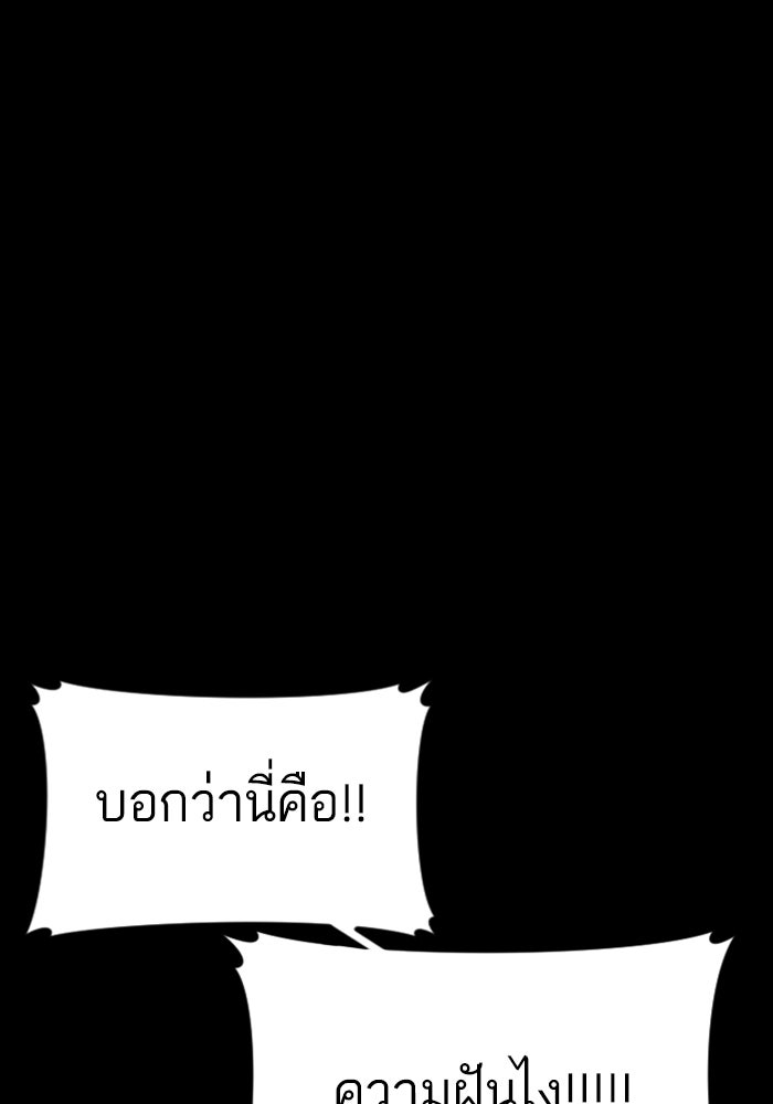 หัวหน้าคิม (Agent Kim: Reactivated) - หน้า 29