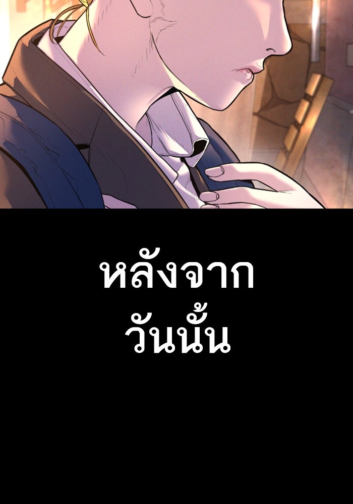 หัวหน้าคิม (Agent Kim: Reactivated) - หน้า 38