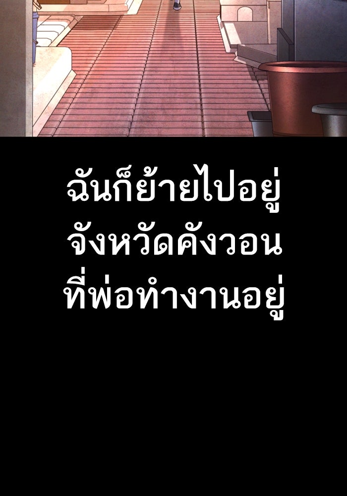 หัวหน้าคิม (Agent Kim: Reactivated) - หน้า 40