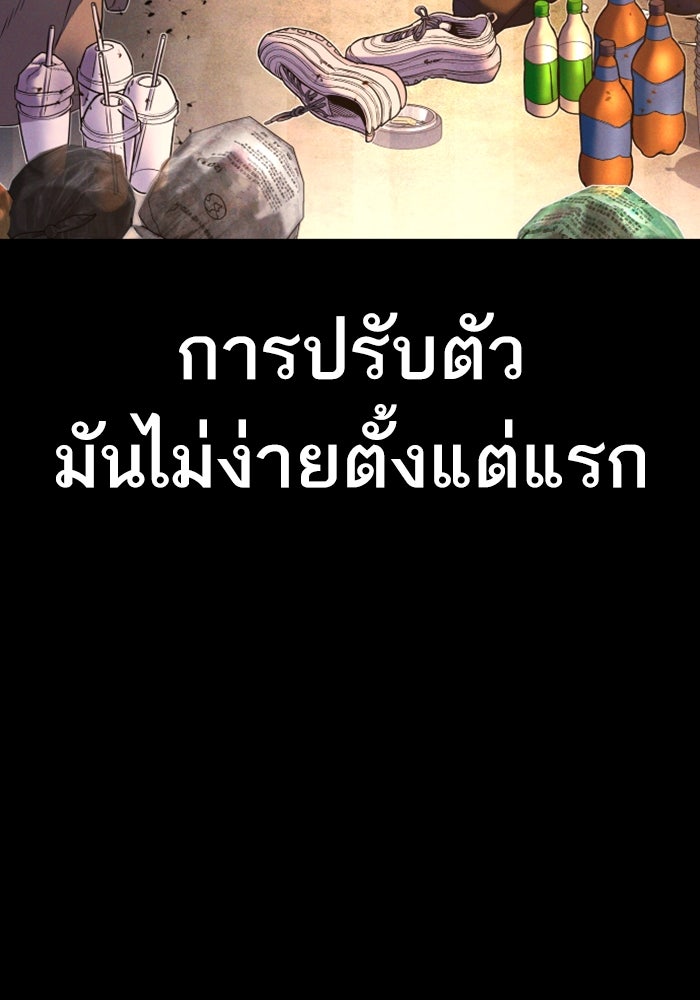 หัวหน้าคิม (Agent Kim: Reactivated) - หน้า 42