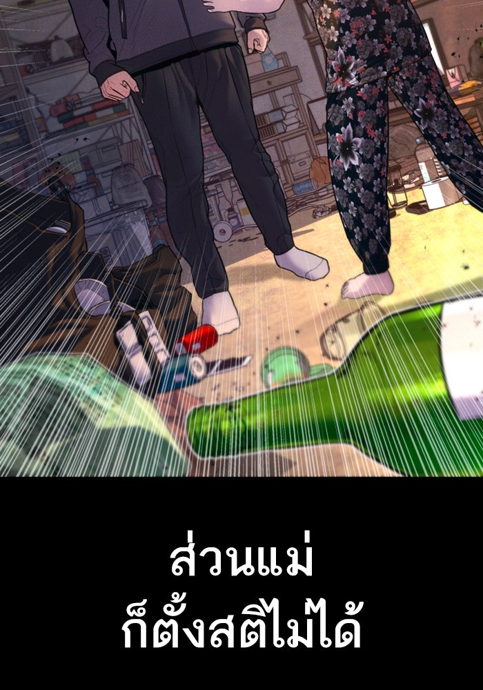 หัวหน้าคิม (Agent Kim: Reactivated) - หน้า 44