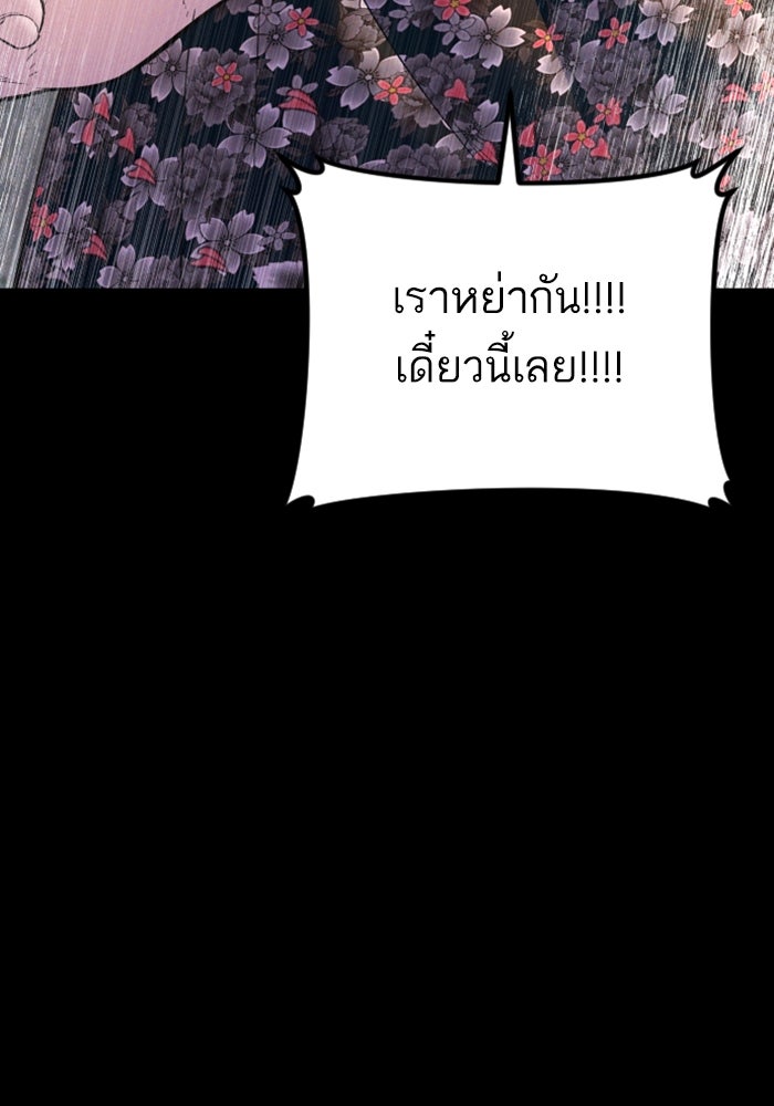 หัวหน้าคิม (Agent Kim: Reactivated) - หน้า 47