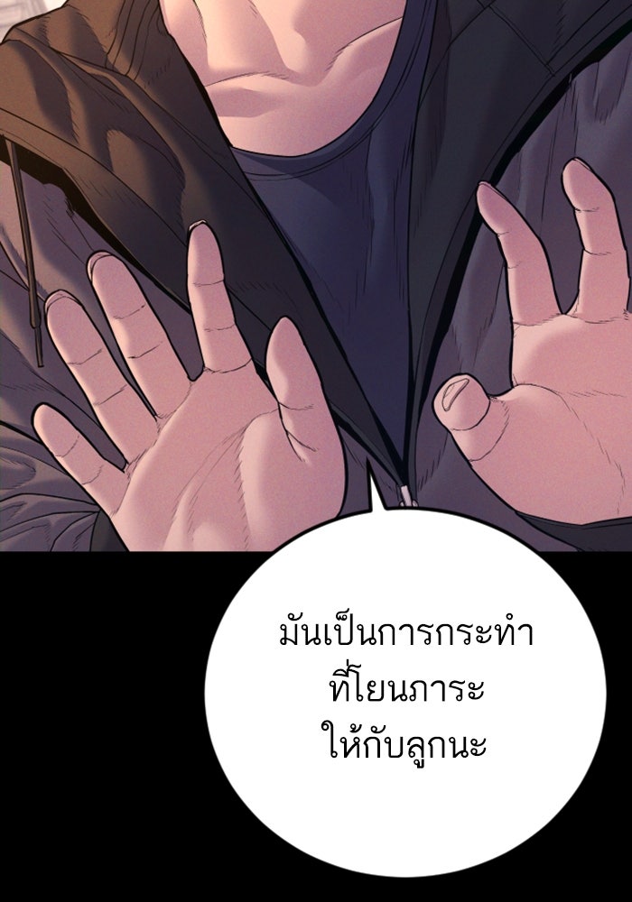หัวหน้าคิม (Agent Kim: Reactivated) - หน้า 49