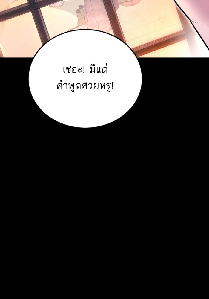 หัวหน้าคิม (Agent Kim: Reactivated) - หน้า 52