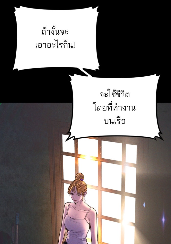 หัวหน้าคิม (Agent Kim: Reactivated) - หน้า 53