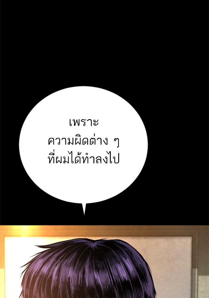 หัวหน้าคิม (Agent Kim: Reactivated) - หน้า 6