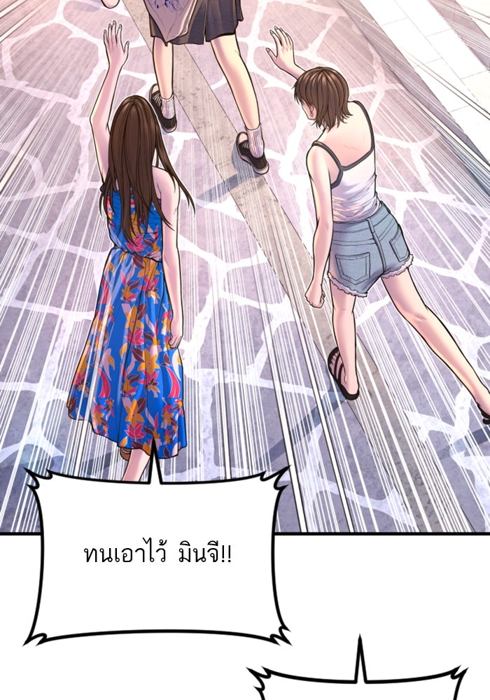 หัวหน้าคิม (Agent Kim: Reactivated) - หน้า 89