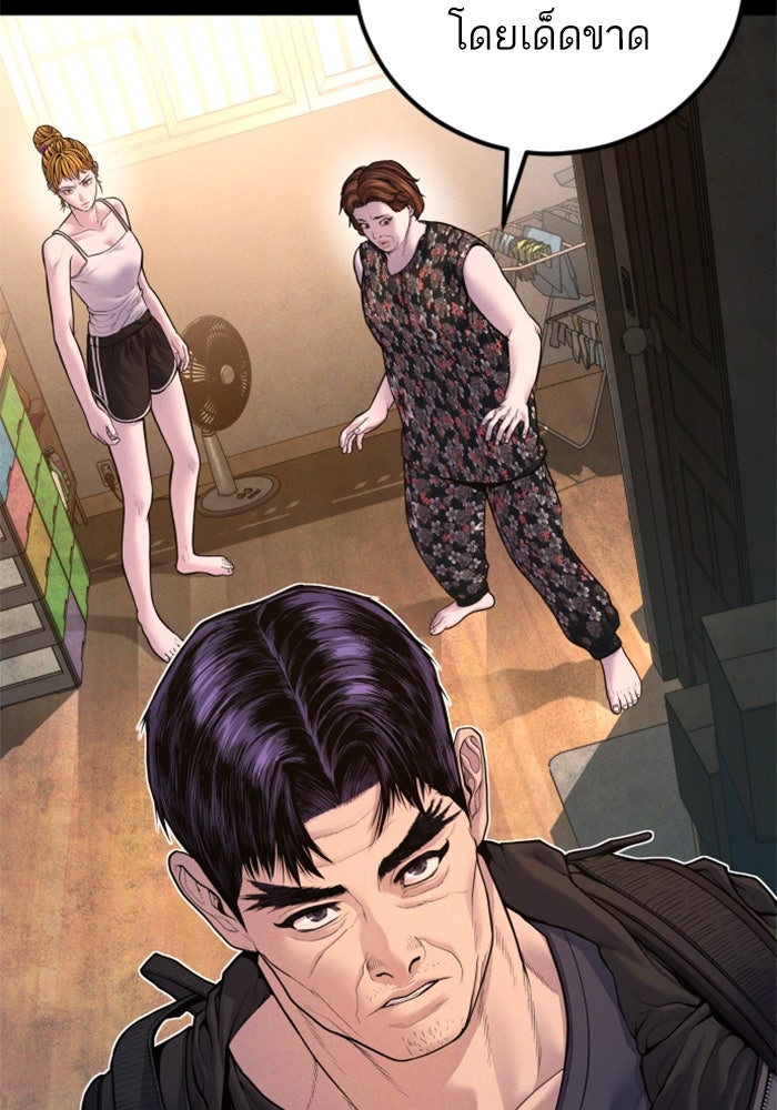 หัวหน้าคิม (Agent Kim: Reactivated) - หน้า 9