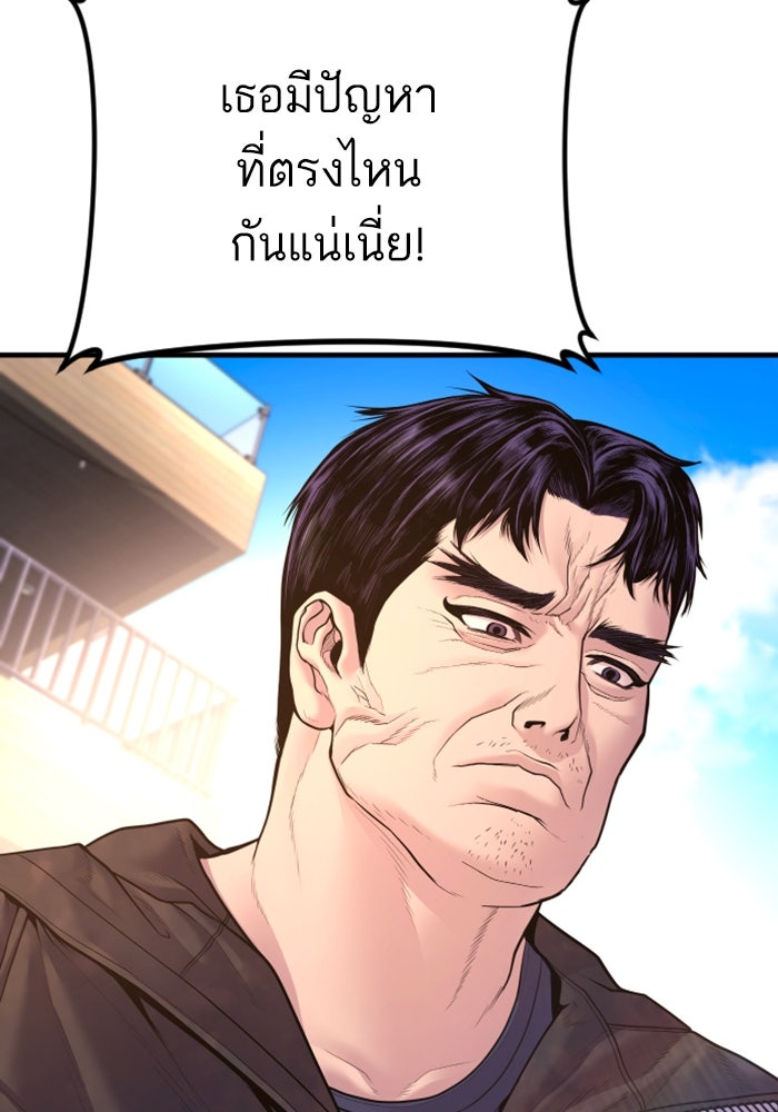หัวหน้าคิม (Agent Kim: Reactivated) - หน้า 91