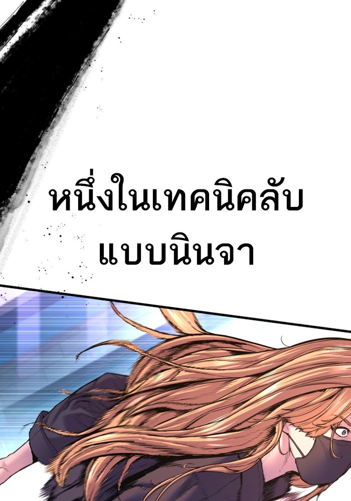 หัวหน้าคิม (Agent Kim: Reactivated) - หน้า 108