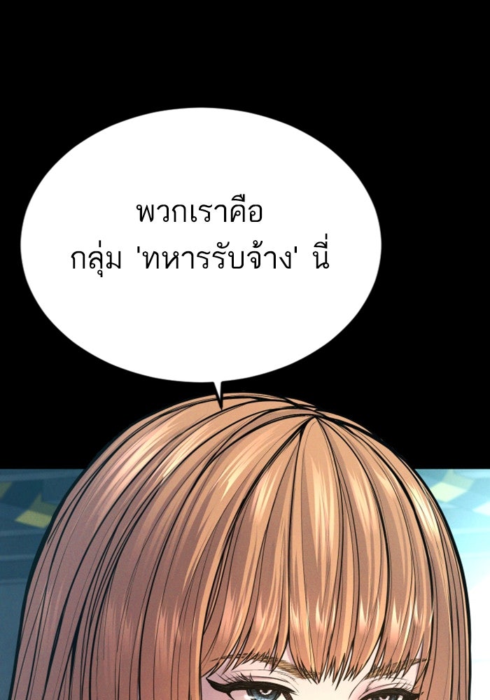 หัวหน้าคิม (Agent Kim: Reactivated) - หน้า 11