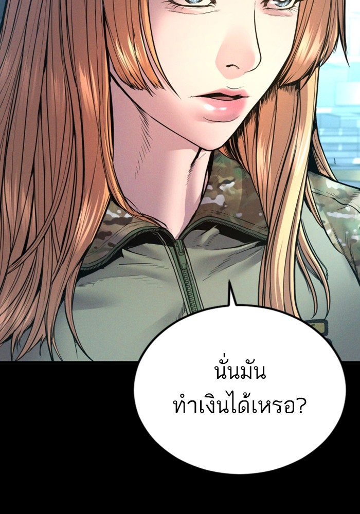 หัวหน้าคิม (Agent Kim: Reactivated) - หน้า 12