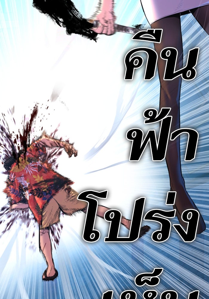หัวหน้าคิม (Agent Kim: Reactivated) - หน้า 121
