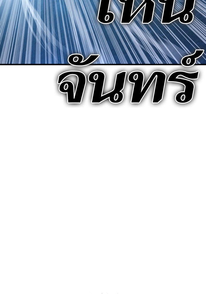 หัวหน้าคิม (Agent Kim: Reactivated) - หน้า 122