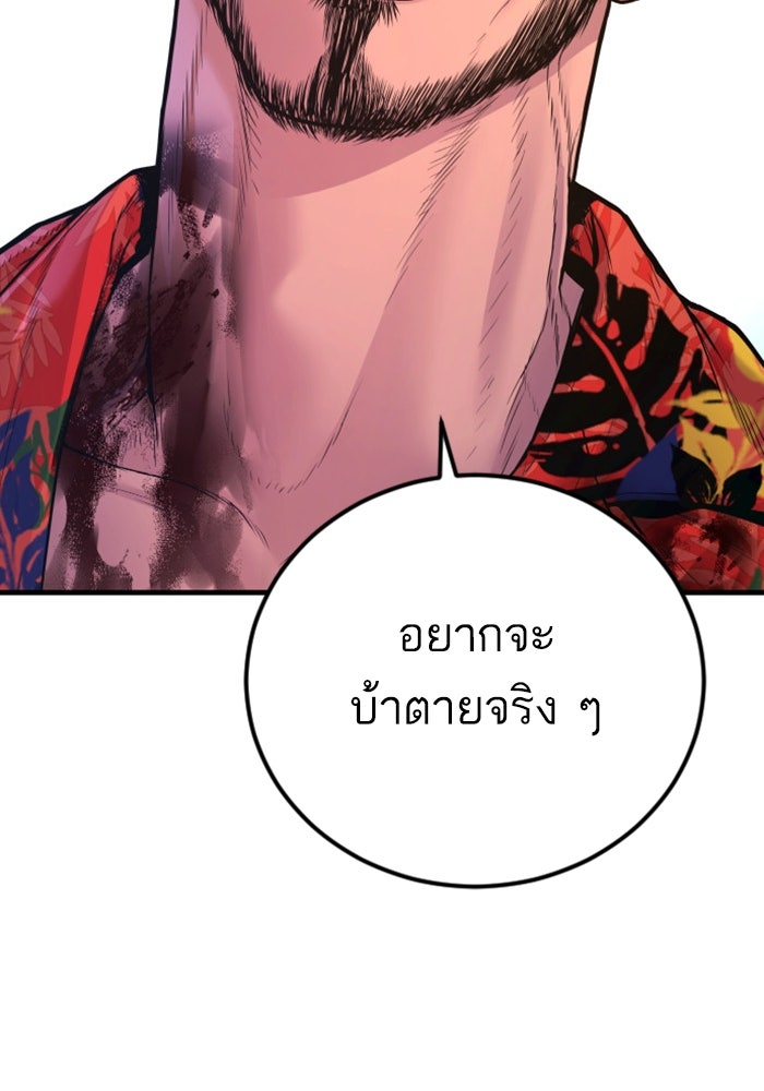หัวหน้าคิม (Agent Kim: Reactivated) - หน้า 148