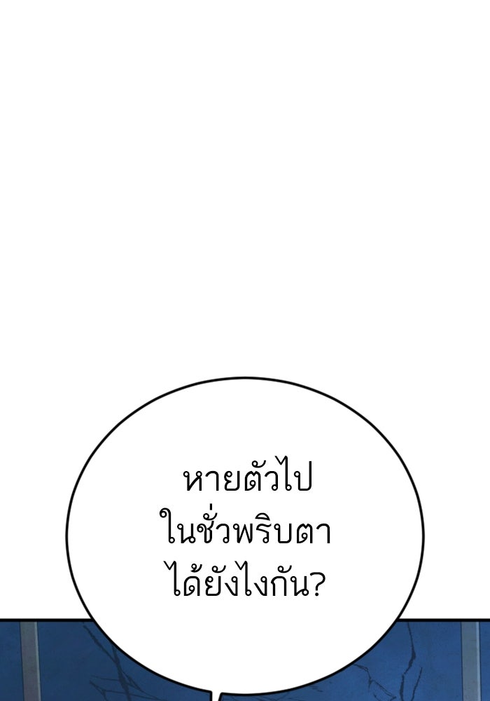 หัวหน้าคิม (Agent Kim: Reactivated) - หน้า 149