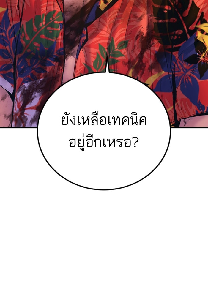หัวหน้าคิม (Agent Kim: Reactivated) - หน้า 159
