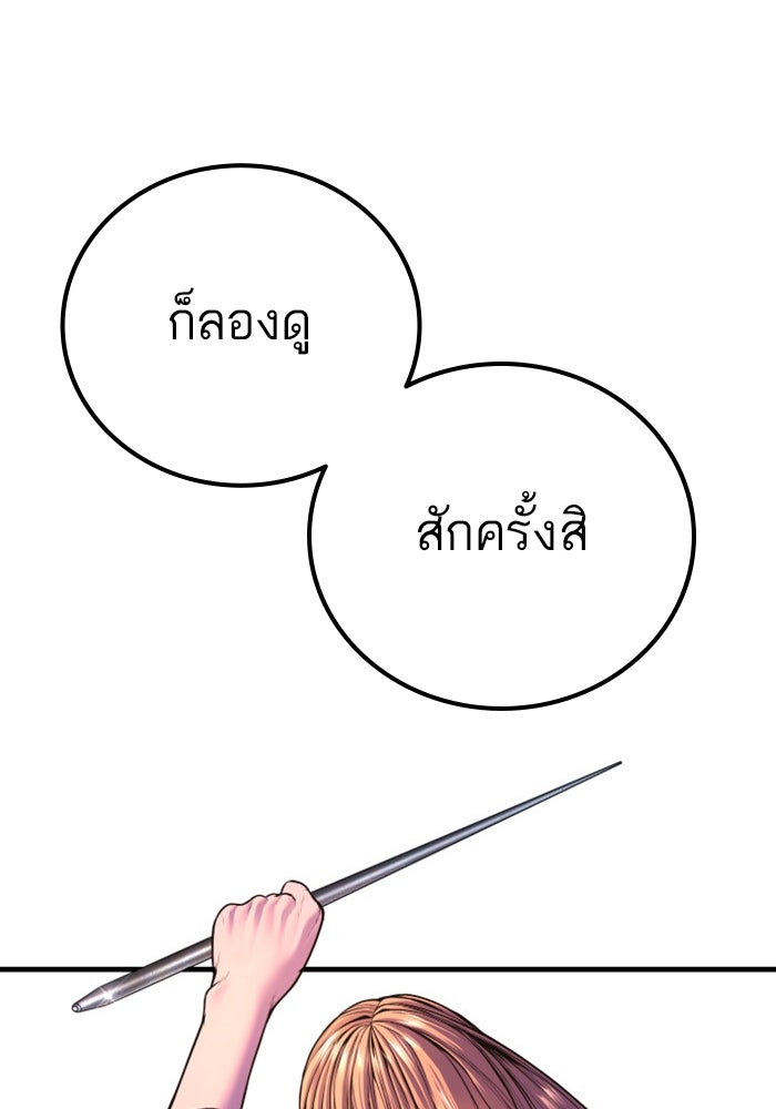 หัวหน้าคิม (Agent Kim: Reactivated) - หน้า 160