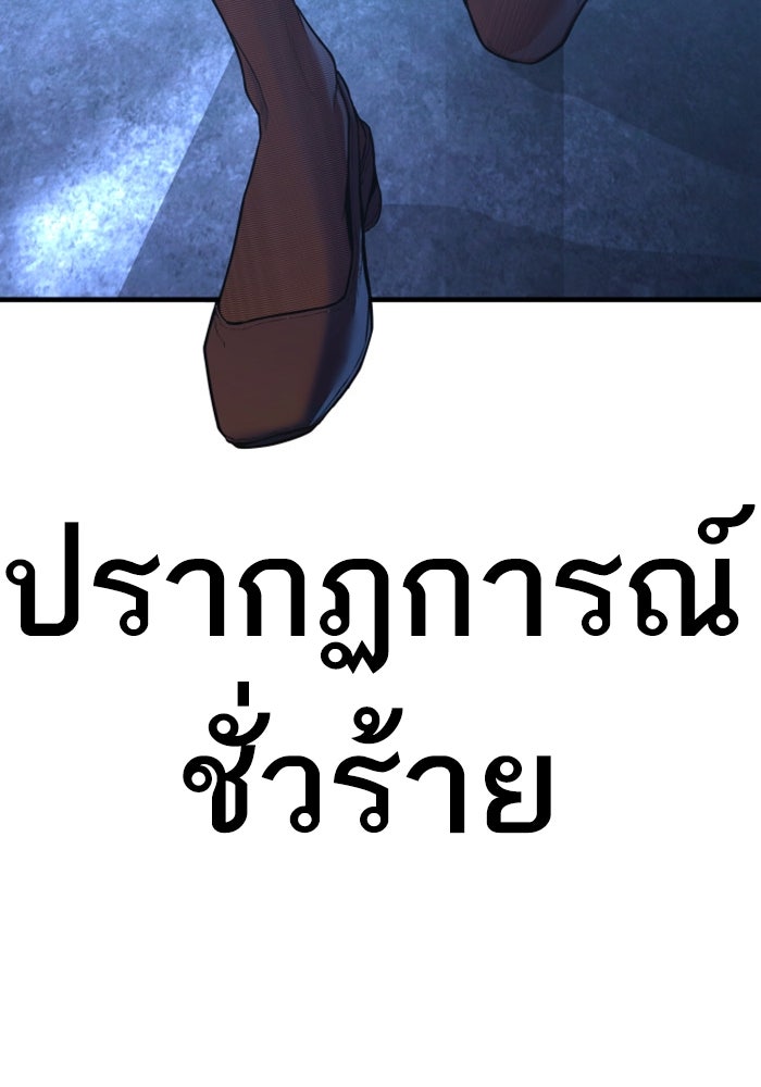 หัวหน้าคิม (Agent Kim: Reactivated) - หน้า 162
