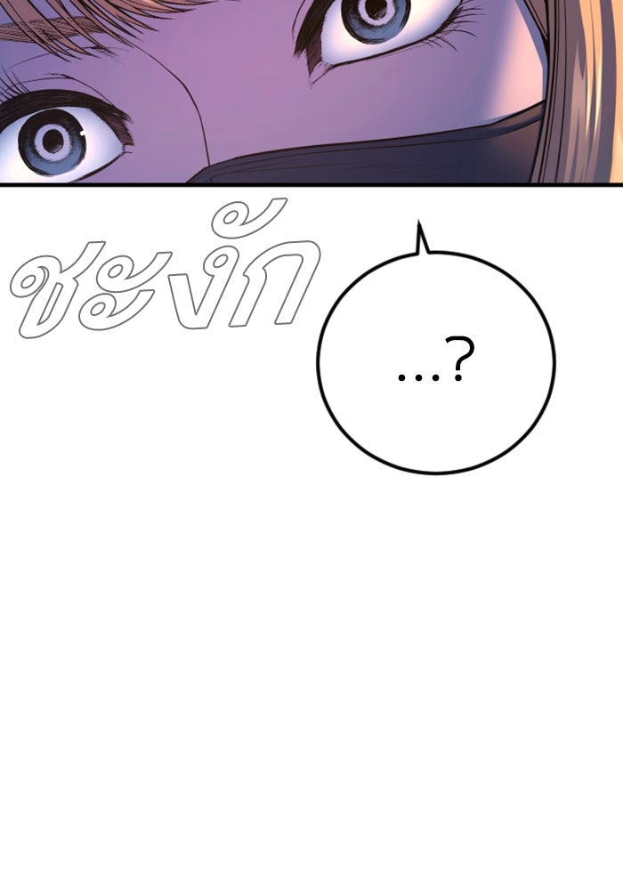หัวหน้าคิม (Agent Kim: Reactivated) - หน้า 164