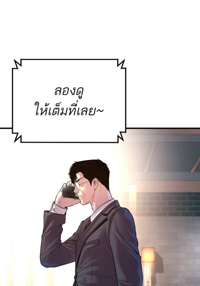 หัวหน้าคิม (Agent Kim: Reactivated) - หน้า 170
