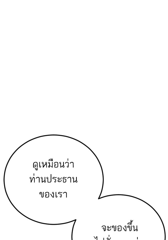 หัวหน้าคิม (Agent Kim: Reactivated) - หน้า 184