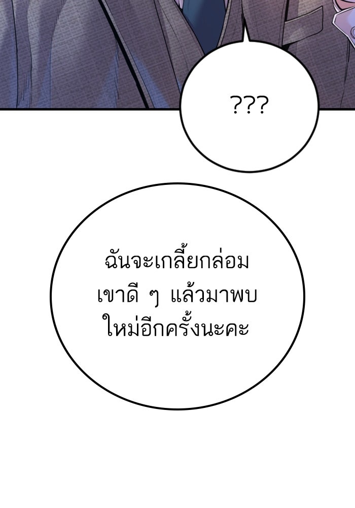 หัวหน้าคิม (Agent Kim: Reactivated) - หน้า 186