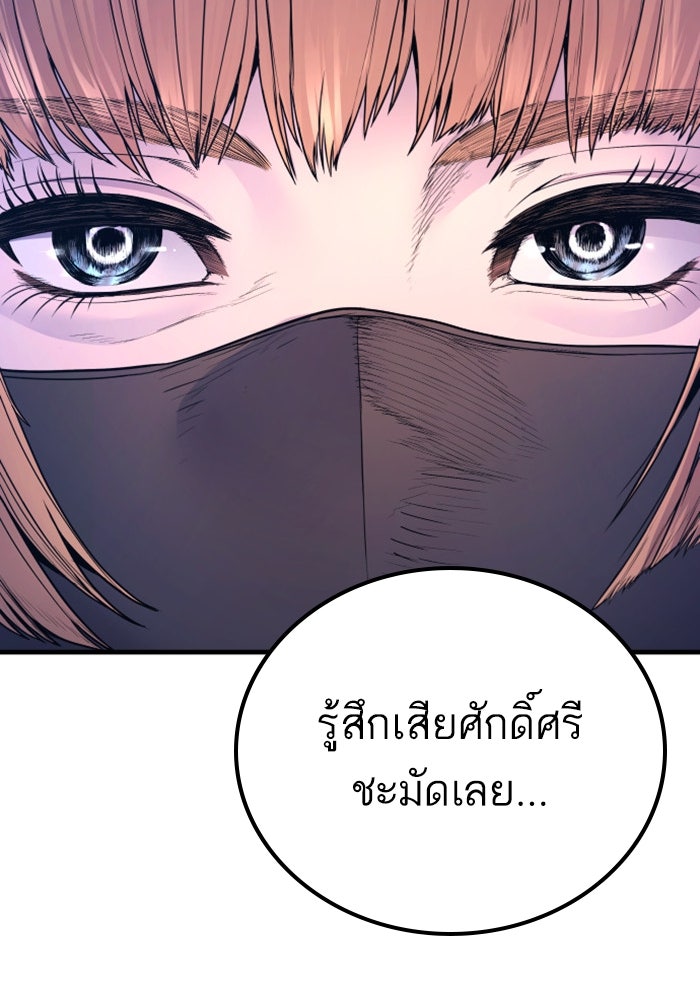 หัวหน้าคิม (Agent Kim: Reactivated) - หน้า 194