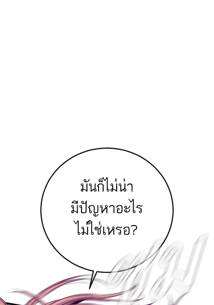 หัวหน้าคิม (Agent Kim: Reactivated) - หน้า 210