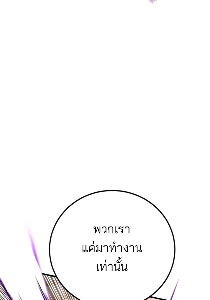 หัวหน้าคิม (Agent Kim: Reactivated) - หน้า 218