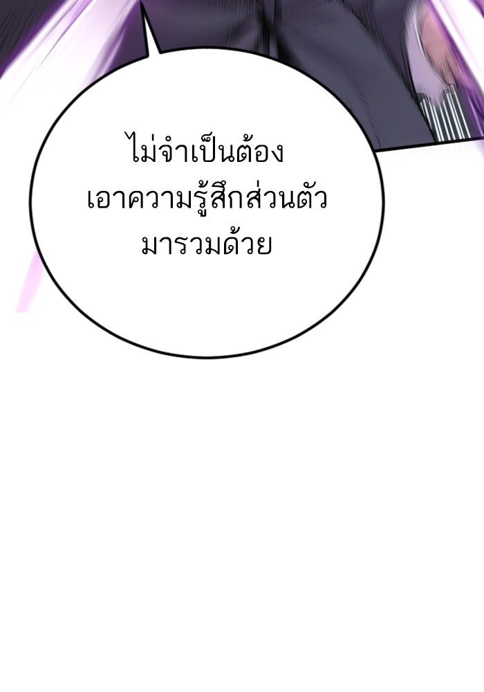 หัวหน้าคิม (Agent Kim: Reactivated) - หน้า 220