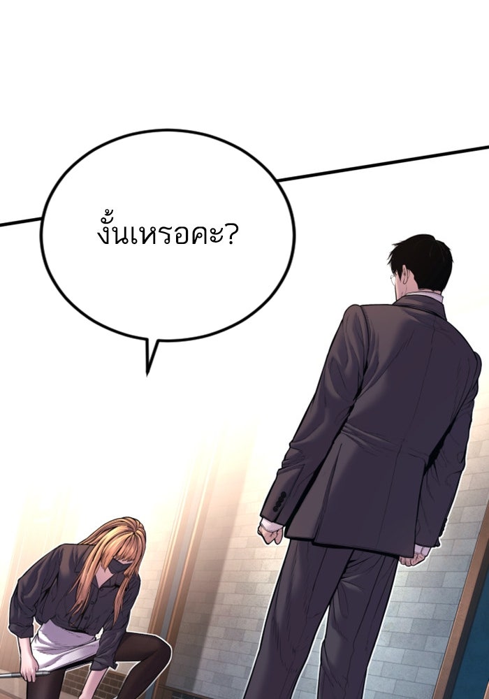 หัวหน้าคิม (Agent Kim: Reactivated) - หน้า 229