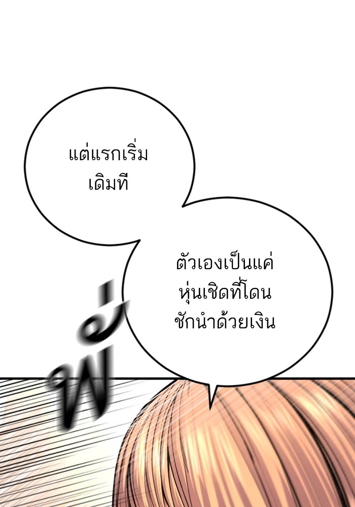 หัวหน้าคิม (Agent Kim: Reactivated) - หน้า 231
