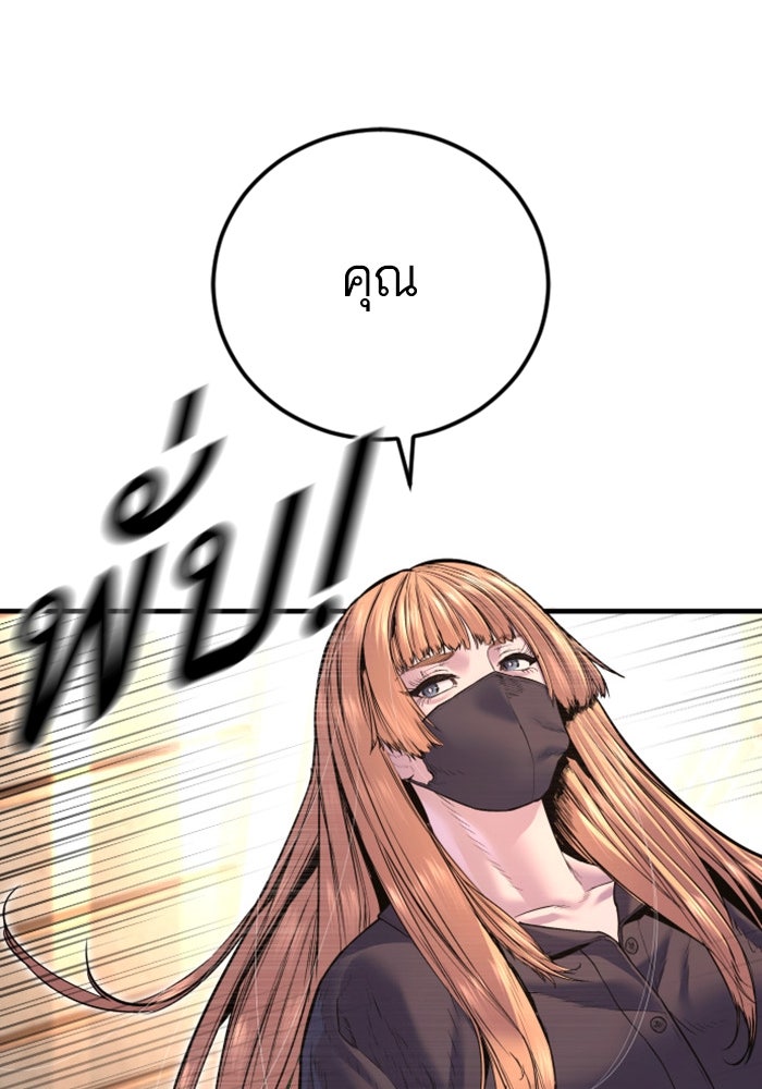 หัวหน้าคิม (Agent Kim: Reactivated) - หน้า 234