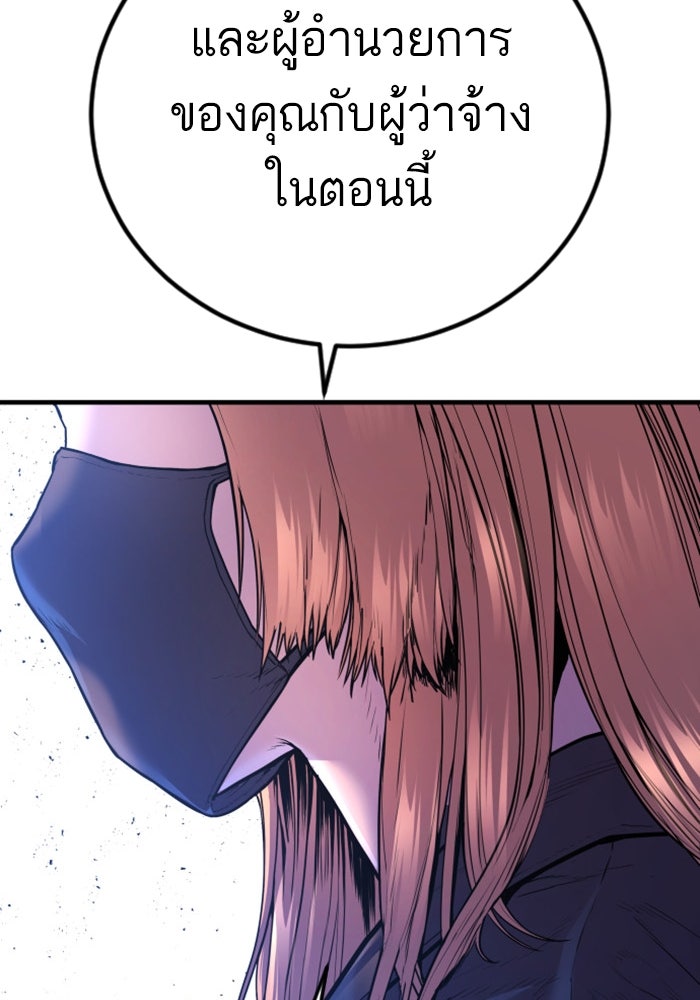 หัวหน้าคิม (Agent Kim: Reactivated) - หน้า 239