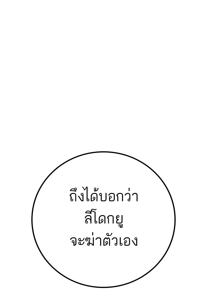 หัวหน้าคิม (Agent Kim: Reactivated) - หน้า 241