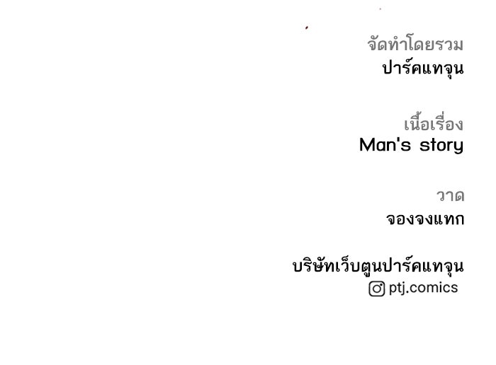 หัวหน้าคิม (Agent Kim: Reactivated) - หน้า 254