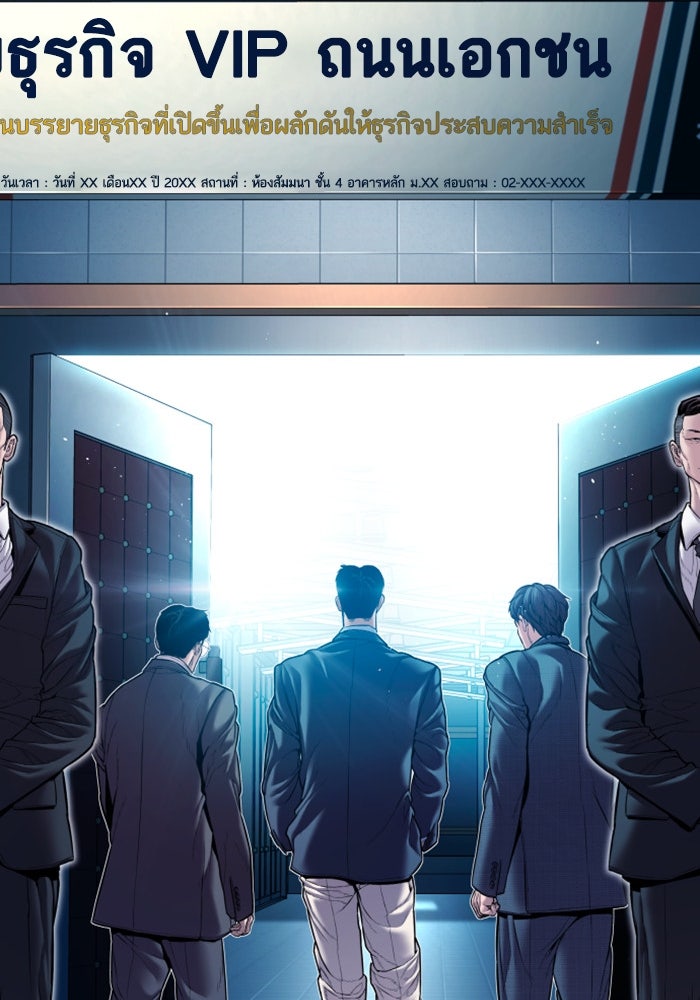 หัวหน้าคิม (Agent Kim: Reactivated) - หน้า 31