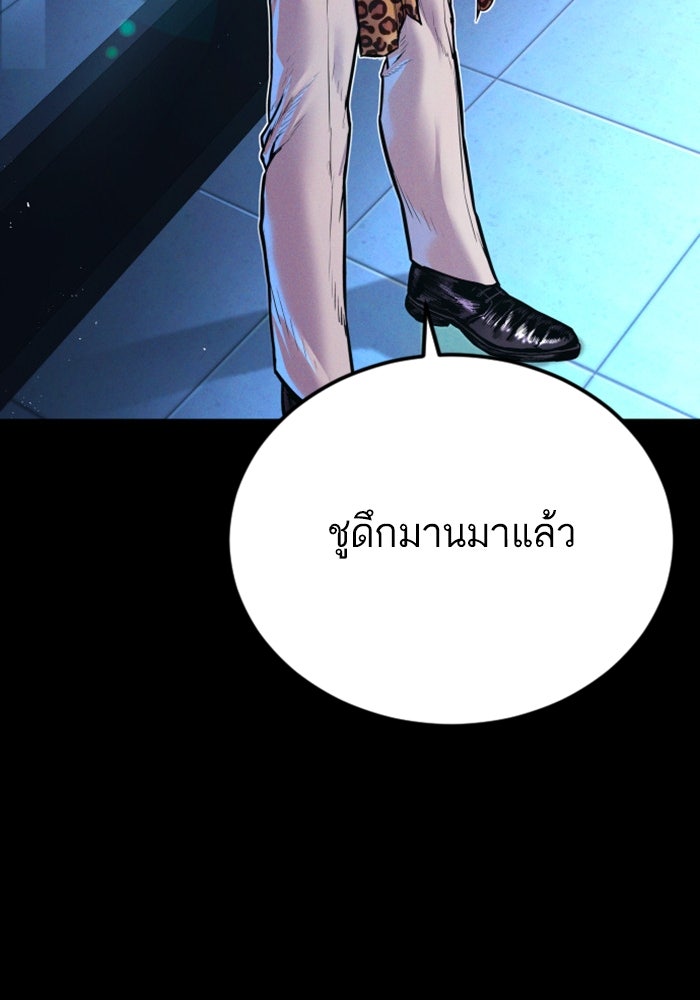 หัวหน้าคิม (Agent Kim: Reactivated) - หน้า 35