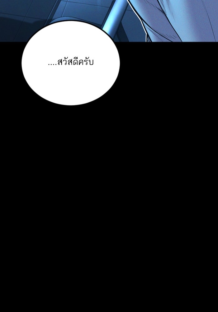หัวหน้าคิม (Agent Kim: Reactivated) - หน้า 40