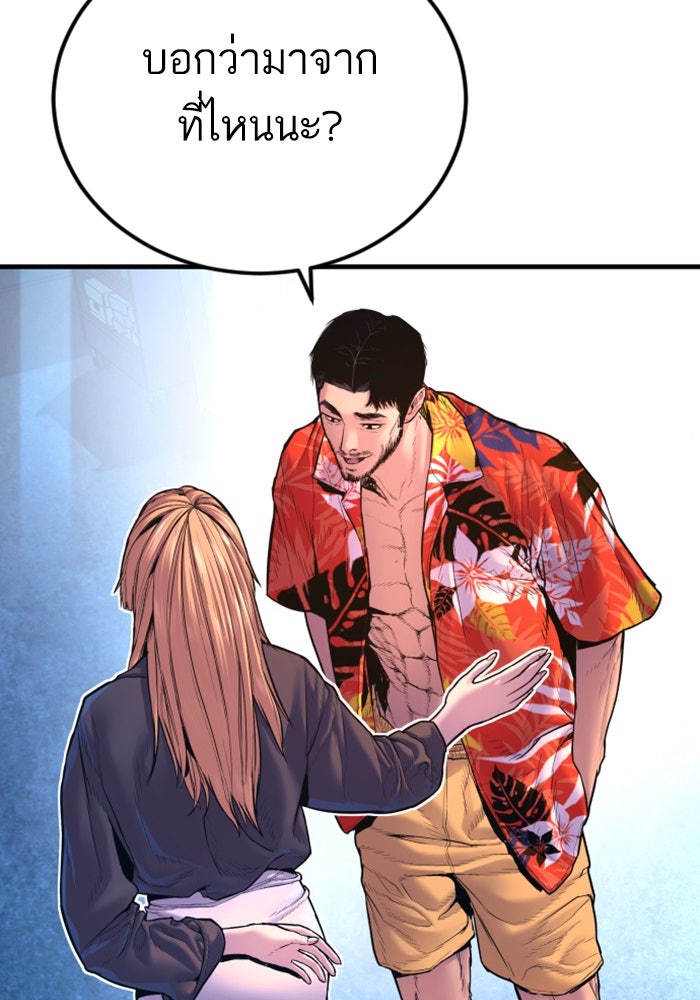 หัวหน้าคิม (Agent Kim: Reactivated) - หน้า 46