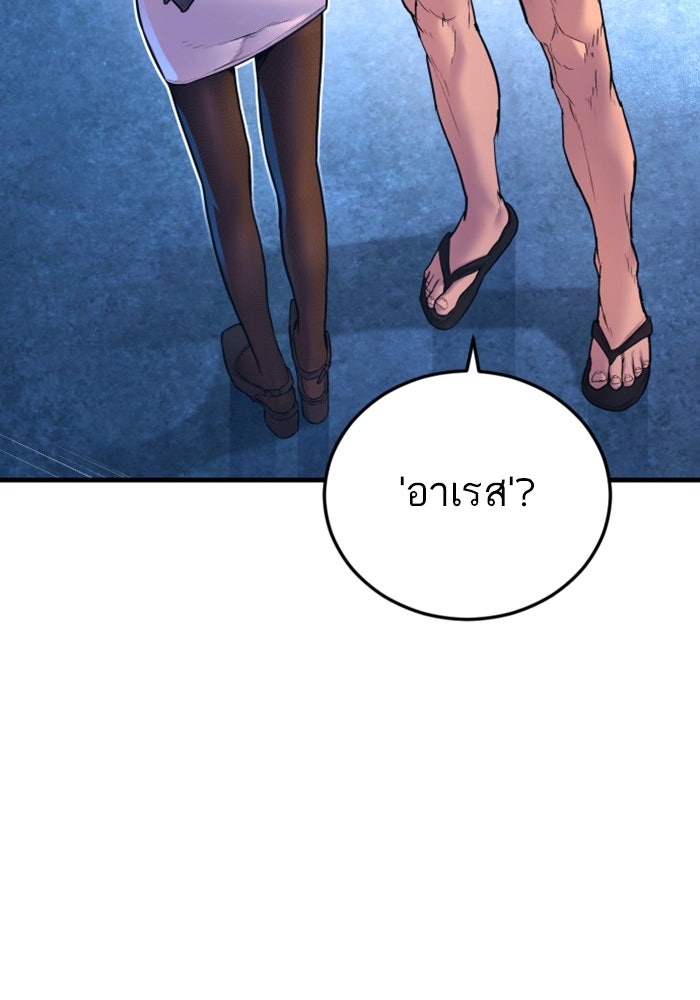 หัวหน้าคิม (Agent Kim: Reactivated) - หน้า 47