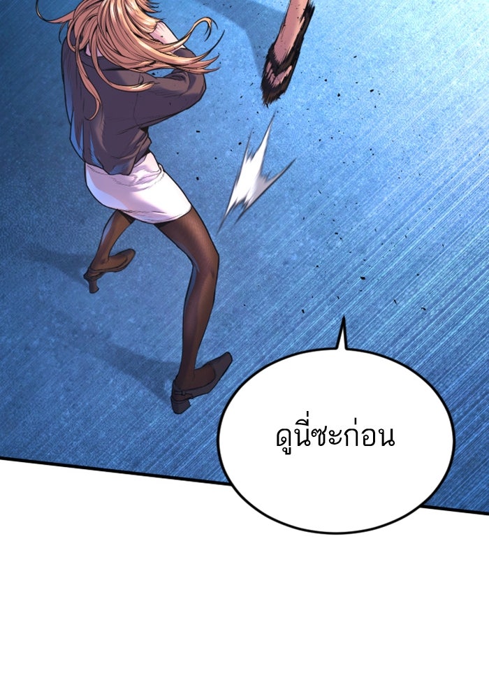 หัวหน้าคิม (Agent Kim: Reactivated) - หน้า 54